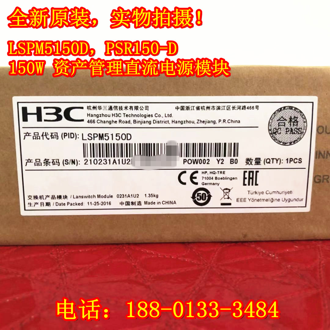 H3C new original LSPM5150D 150W Asset management DC power supply module PSR150-D1