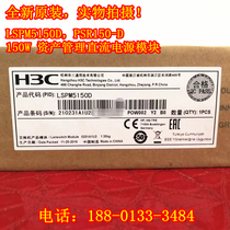 H3C new original LSPM5150D 150W Asset management DC power supply module PSR150-D1