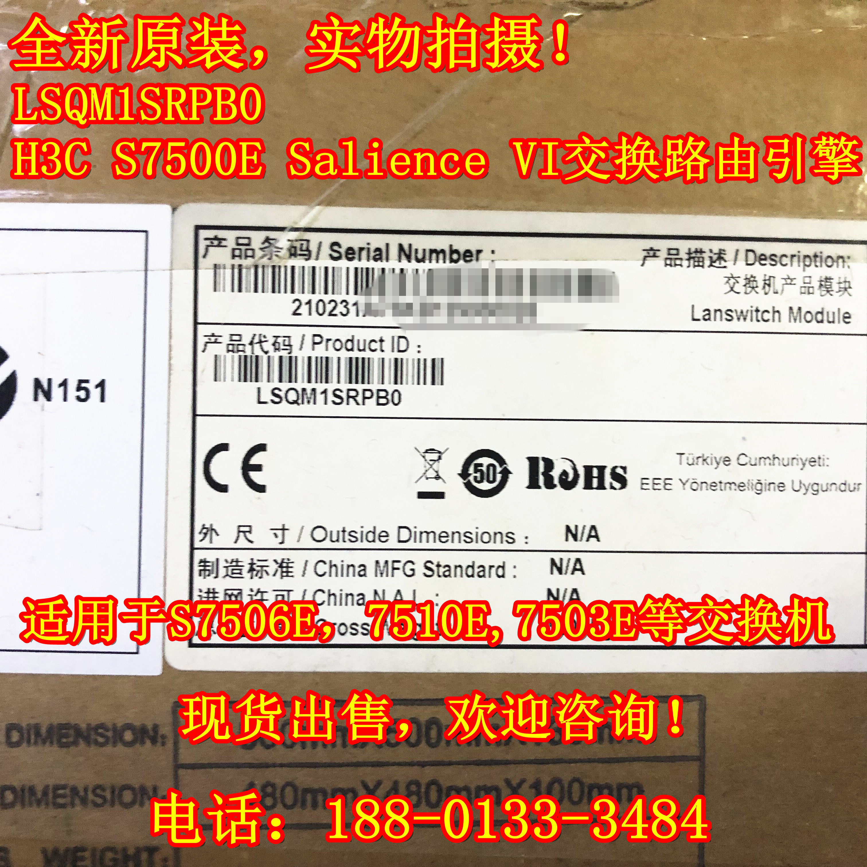 H3C BRAND NEW ORIGINAL S7500E Series LSQM1SRPB0 LSQM1SRPB0 LSQ1SRPB0