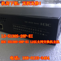 H3C H3C LS-5130S-28P-EI 2nd floor Ethernet switch S5130S-28P-EI