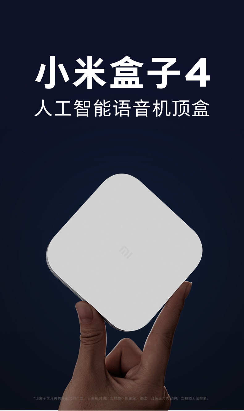 Xiaomi kê kê hộp 4 trí tuệ nhân tạo độ phân giải cực cao TV set top box mạng máy nghe đĩa cứng 	củ phát wifi xiaomi