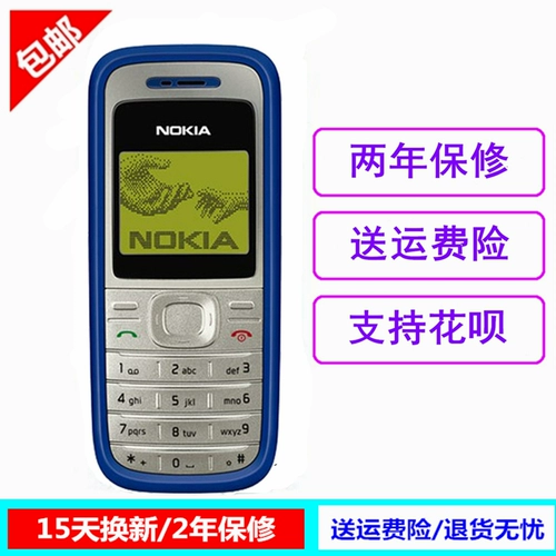 Nokia/诺基亚 1200 Классические ностальгические ключи, прямые доски, без статуи, сеть студентов Elder 1208 Мобильный телефон