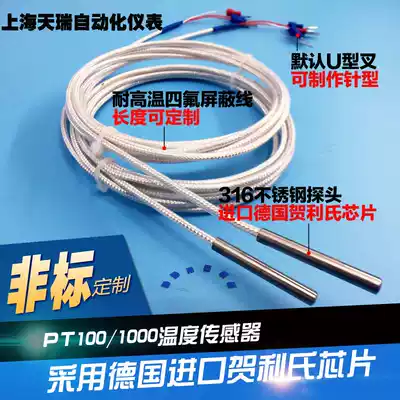 pt100 temperature sensor thermal resistance core monitor thermocouple transmitter platinum thermal resistance temperature control and explosion-proof integration