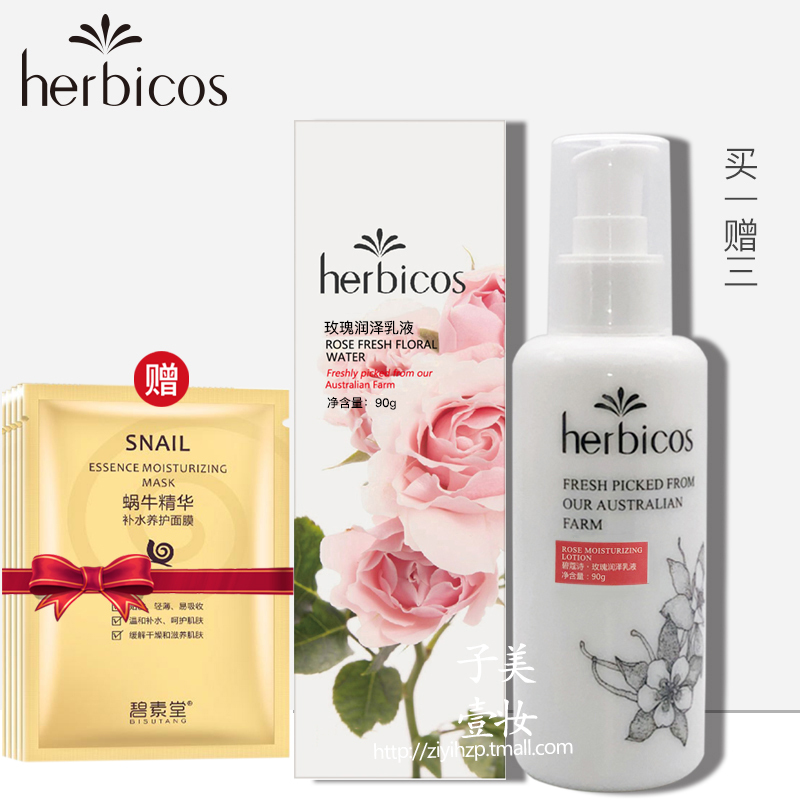 Bibo Rose Moisturizing Lotion 90g Improves Dull Skin Tone, Brightens Skin Tone, Tightens and Moisturizes Lotion