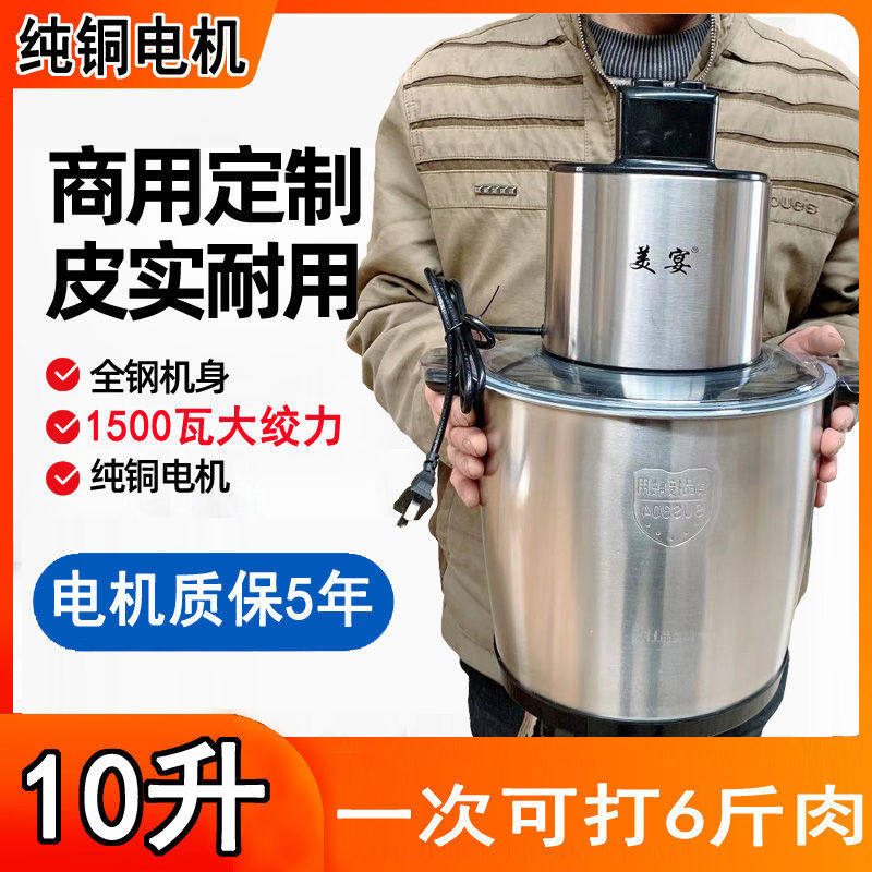 10L Extra-large Capacity Commercial Twisted Meat Wringing Machine Stainless Steel Cuisine Machine Electric meat Meat Garlic Clay Chili mixer