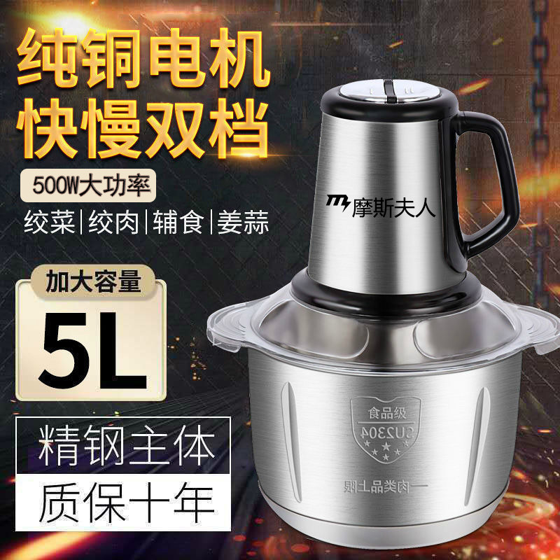 5-liter large capacity electric twisted meat machine multifunction stainless steel cuisine machine twisted garlic hibiscus chilli machine Home Meat Grinder