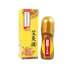 【同仁堂】草本艾灸液体滚珠50ml