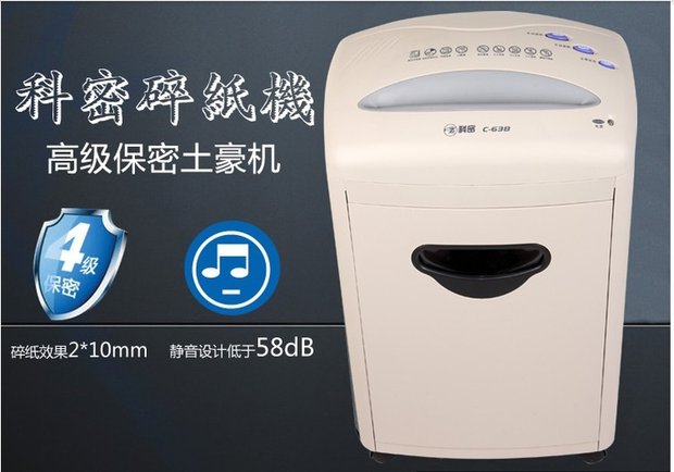 Máy hủy tài liệu Comet C 638 Máy tập tin giấy Komit máy nghiền hạt ngũ cốc - Máy hủy tài liệu 	máy hủy tài liệu silicon ps-800cn