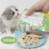 Cat pounce chicken small breast MOPO healthy pet cat dog nutrition delicious snacks vacuum fresh crab meat shrimp Bonito