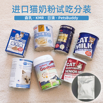 Imported milk powder from the milk food powder distribution trial to eat Japanese Sen milk Nisshin Australia PetsBuddy nutrition powder 30g