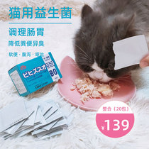 Mori milk dog and cat probiotics regulate the stomach to promote digestion reduce feces odor vomiting diarrhea soft stool and diarrhea