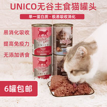 Italian imported UNICO no grain staple food canned ham single protein easy to digest and absorb without adding