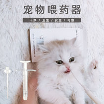 Pet cat dog feeding medicine artifact breeders secret food grade material feeding liquid capsule push Tube safety
