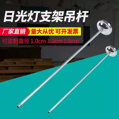 T8 fluorescent lamp boom Fluorescent lamp bracket pole accessories factory fluorescent lamp with a full set of boom