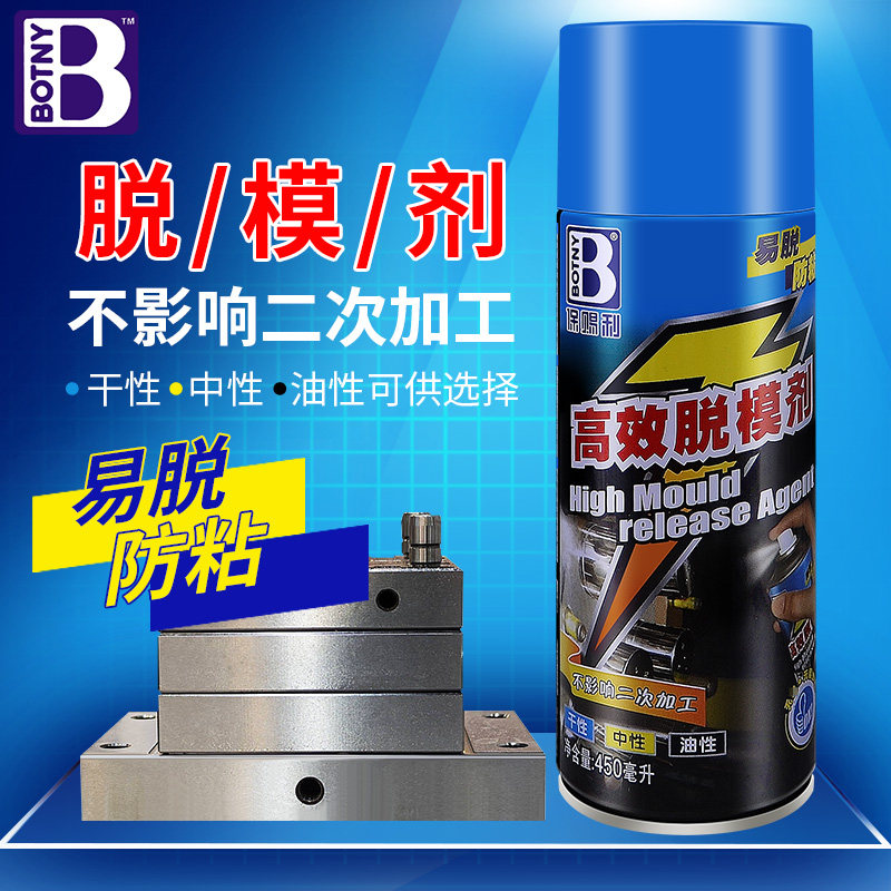 PaThanks plastic metal glass parting agent highly effective defiliating agent oily dry release agent 450ML