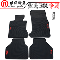 Suitable for imported BMW E39 E46 E60 E90 E91 E92 rubber mat BMW 3 Series 5 Series waterproof