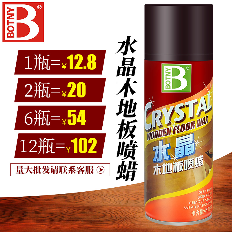  Paoli Crystal Wood Flooring Spray Waxed Floor Wax Floor Clean Wax Floor Upper Light Protective Liquid