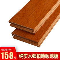 Pure solid wood flooring factory direct log paint free keel lock buckle resistance to ground heat floor heating home environmental protection wear-resistant