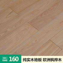 Biya solid wood flooring maple birch oak antique pattern simple European factory direct natural environmental protection wear-resistant