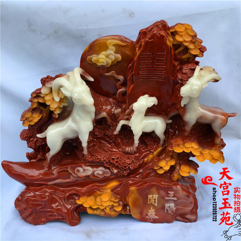 Modern imitation shoushan stone engraving Three sheep open Tai swing piece Home Genguan Office Desktop Living Room Resin Adornment