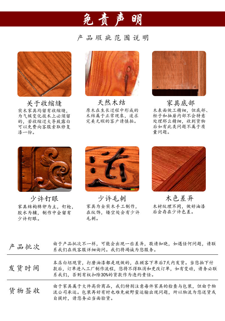 Guofeng Table Chared_08.jpg