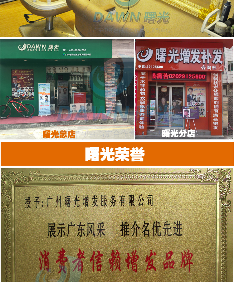 Extension cheveux - Ref 223952 Image 19