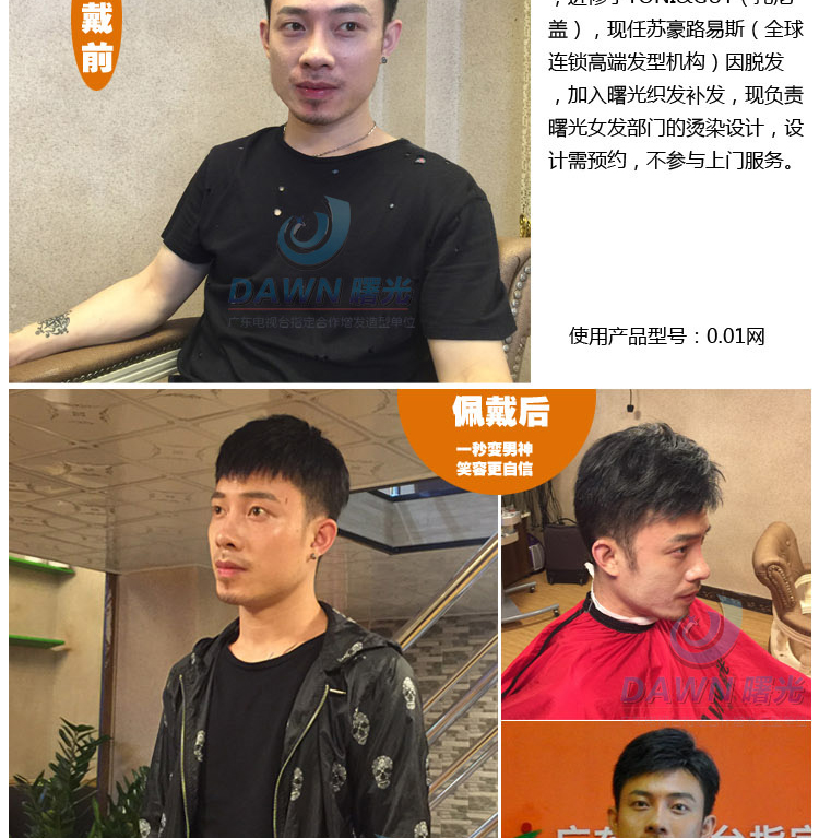 Extension cheveux - Ref 223952 Image 10