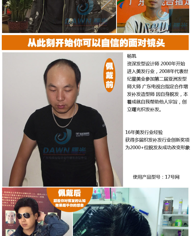 Extension cheveux - Ref 223952 Image 11