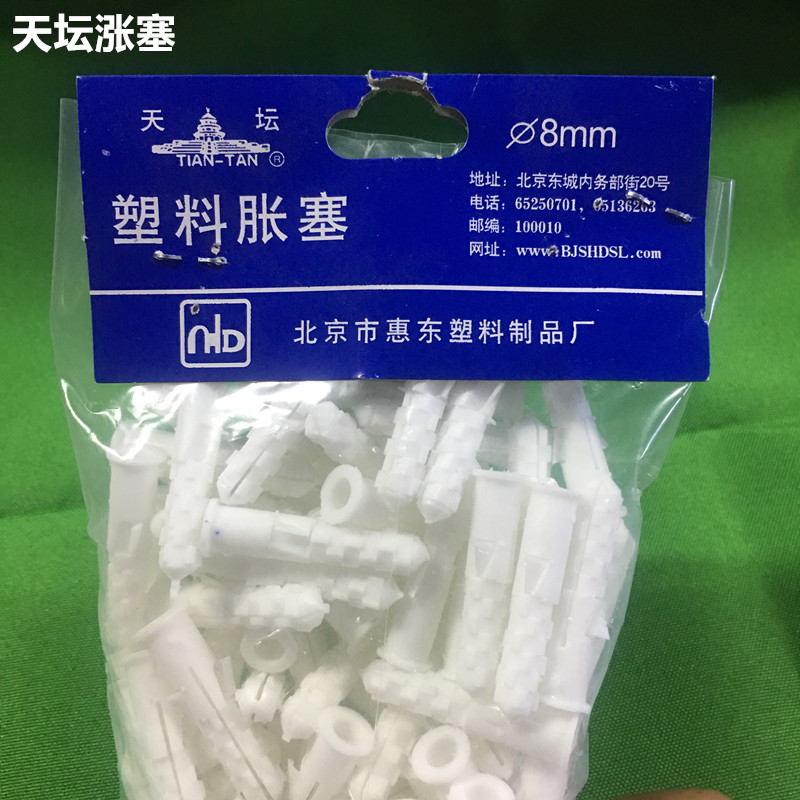 Temple of Heaven plastic expansion pipe plastic expansion plug expansion screw expansion nail expansion plug 6mm 8mm(100)