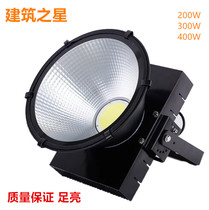 Building star led tower crane lamp Searchlight 200W300W400W500W waterproof construction site light