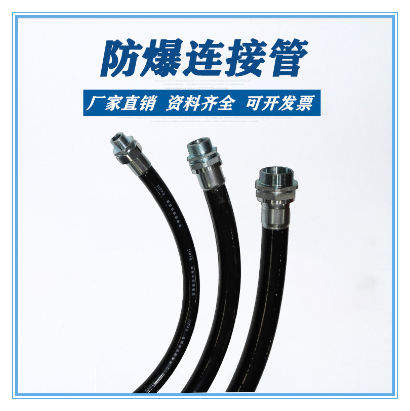 Explosion-proof tube Explosion-proof flexible hose BNG15*500mm 15*700mm 15*1000mm explosion-proof hose