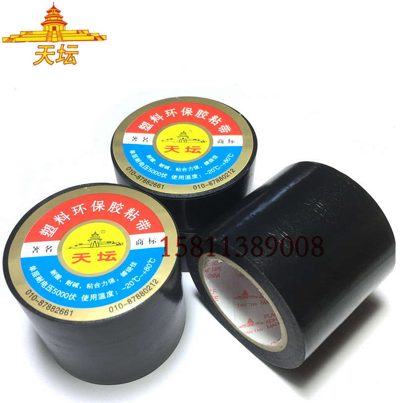 Tianjin Electrotechnical tape tape plastic adhesive tape PVC electrical tape ultra width 50*10m