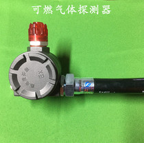 Combustible gas alarm detector industrial explosion-proof liquefied gas natural gas concentration controller gas detector