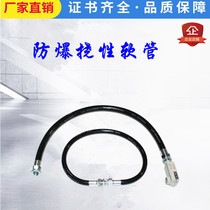Factory direct explosion-proof hose explosion-proof flexible hose BNG20 * 700 explosion-proof tube non-standard custom