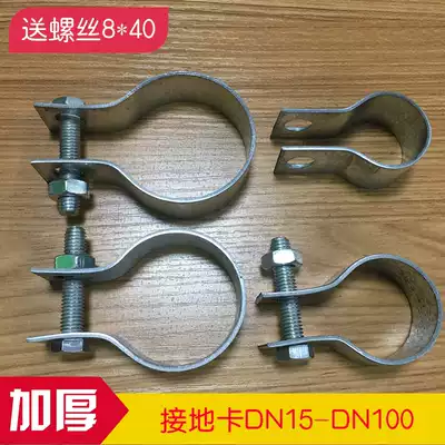 Grounding card iron galvanized grounding pipe card pipe clamp thickened grounding card ring wire pipe Grounding pipe card wire pipe clamp