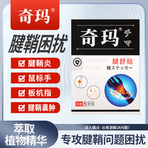 (Zhengwuqima) Guaranteed Tendon Shu Tiehua official online store 5 models shipped on the same day jq