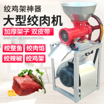 Electric meat grinder Commercial chicken grinder Fish grinder Bone crusher Pepper grinder Ciba grinder Meat grinder and noodle machine