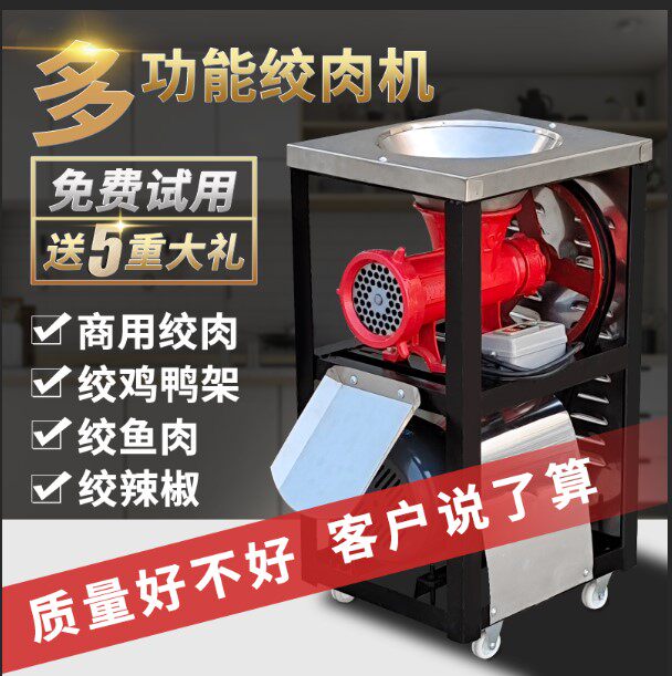 Multifunction electric gallows for commercial hangers Broken Bone Machine Wringing Machine For Chilli Machine Beating Meat and Noodle Machine