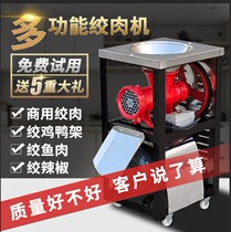 Multifunctional electric meat grinder Commercial chicken grinder Bone crusher Fish grinder Pepper grinder Meat and noodle machine