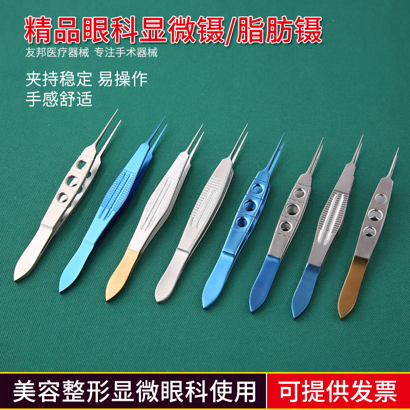 精细整形镊美容双眼皮镊眼科镊脂肪镊平台镊有齿镊有钩无钩系线镊