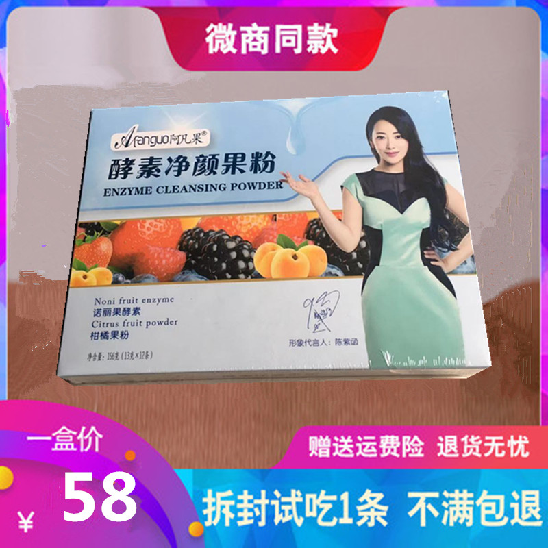 New Pint Afgan Fruit Enzyme Net Face Jelly Fruit Powder Official Adoptive Love Floating Fruit Powder Jelly