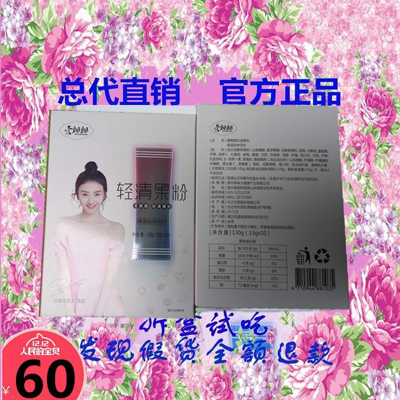 Breeding Mori Bei Riff Love Floating Enzyme Jelly Enzyme Fruit Powder Fruit And Vegetable Ferment Powder Official Generation Meal Powder Probiotics