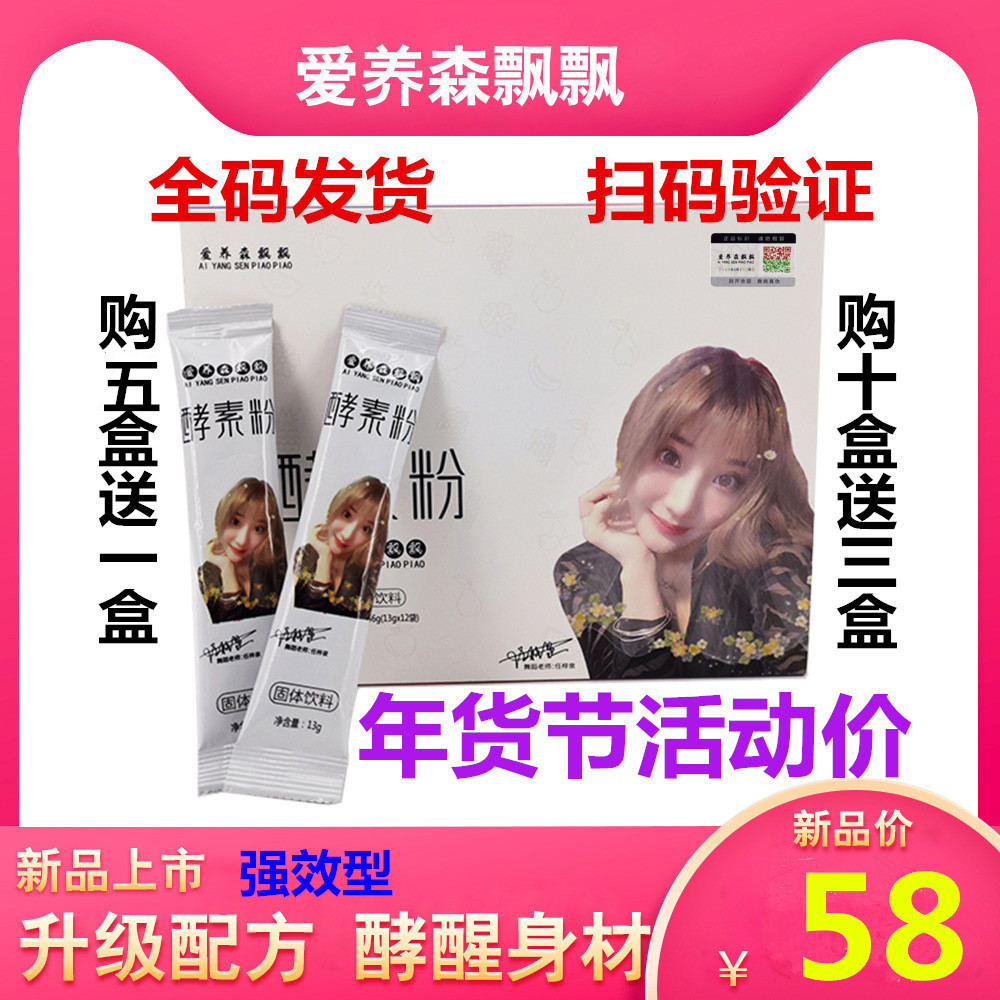 Love Breezion Drifting Enzyme Powder Enzyme Jelly Avan Fruit Enzyme Net Face Jelly Powder Probiotic Meal Powder