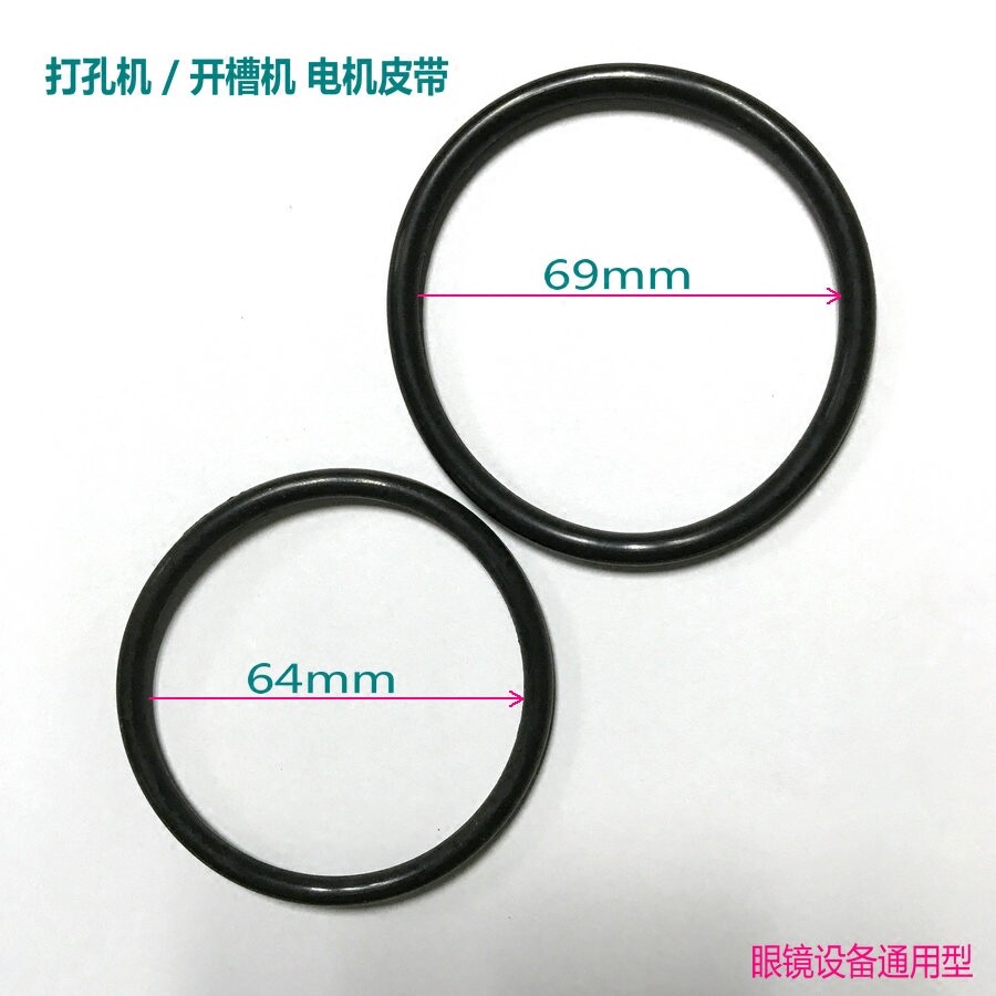 Glasses processing equipment accessories Liangyou punching machine Wenbang slotting machine three-hole molding machine original belt