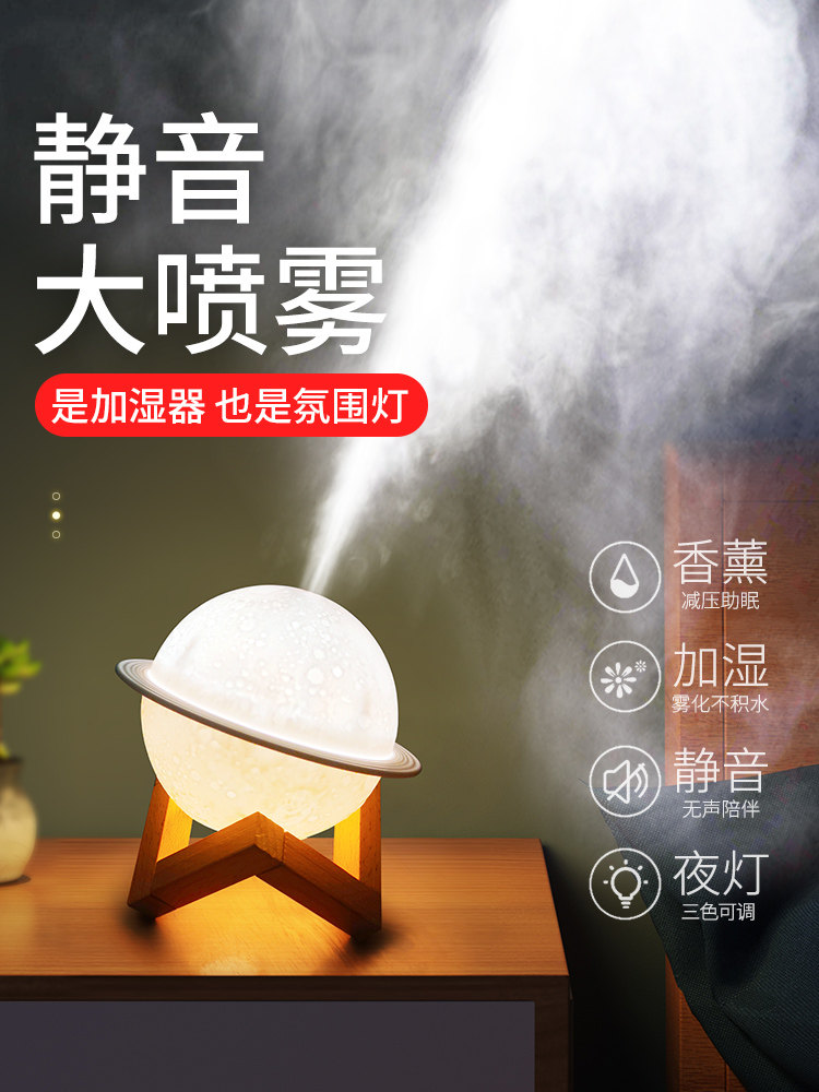 Planet usb humidifiers Home bedrooms Mini mute office on-board purifying air spray moisturizing incense