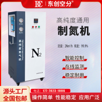 Nitrogen generator DC2A small industrial electronic medicine food preservation high-purity nitrogen machine equipment in stock