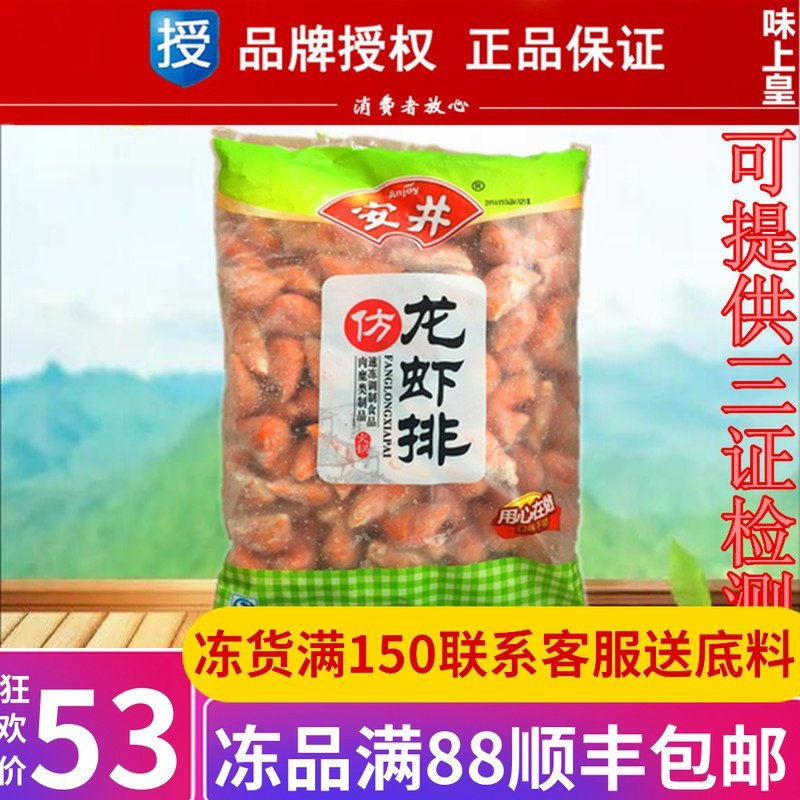 Yasui imitation lobster row shrimp balls crab row 2 5kg Malatang material Oden Malatang hot pot balls
