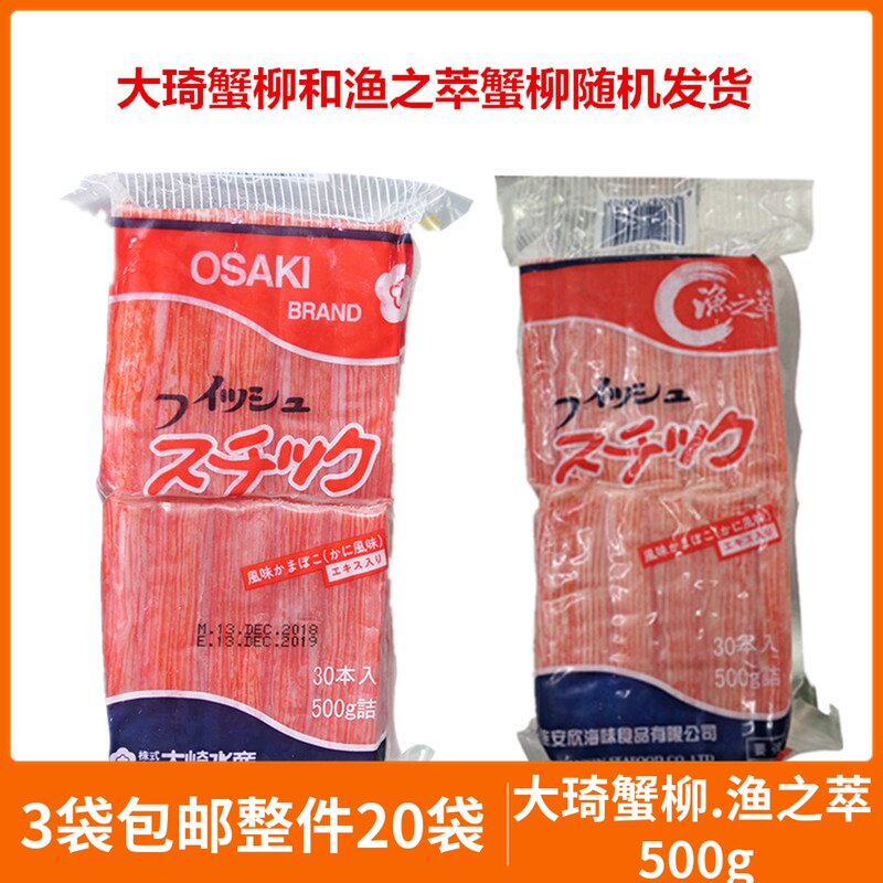 Osaki Yuzhi Crab Fillet 500g Japanese Flavor Crab Foot Stick Hot Pot Crab Meat Stick Cooking Instant Hand-Torn Sushi Kei