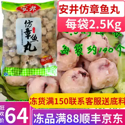 Anjing octopus balls 5kg bag barbecue spicy hot pot balls
