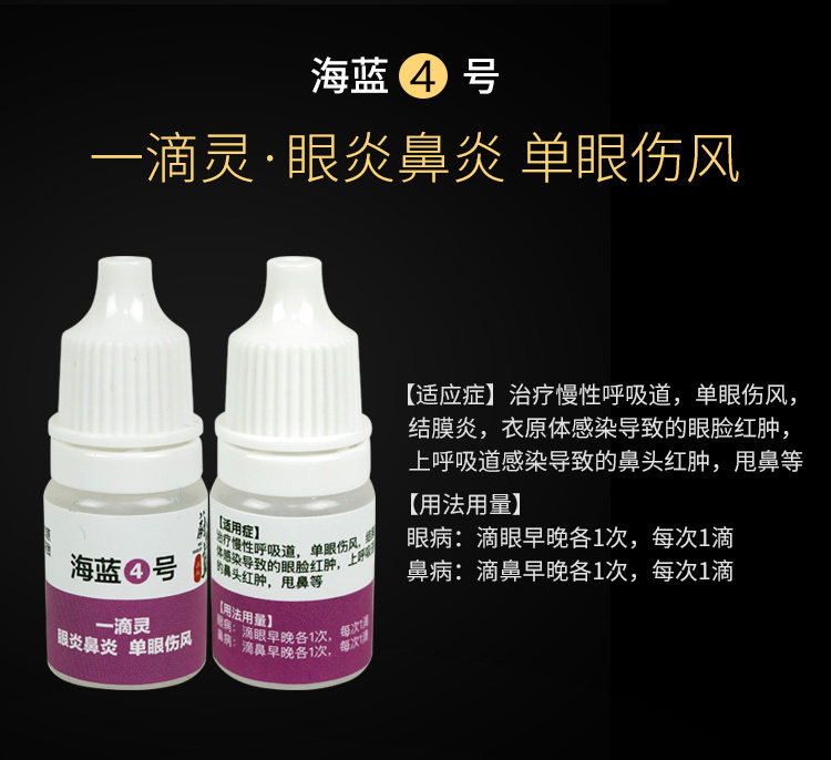 Aquamarine 4 One Drop Spirit One Eye Cold Parrot Pigeon Racing Pigeon Myna Chlamydia Bird eyelid swelling